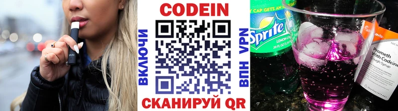 Кодеиновый сироп Lean Purple Drank  Жуков 