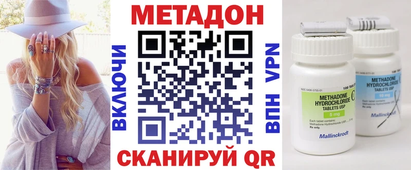 mega tor  Жуков  МЕТАДОН methadone  хочу наркоту 